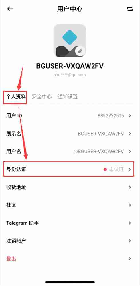 大陆用户如何在Bitget交易所注册+KYC身份认证?